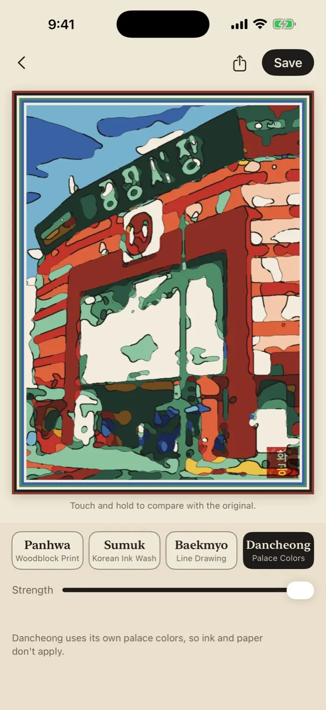 A street market sign repainted in dancheong palace colors inside a decorative frame