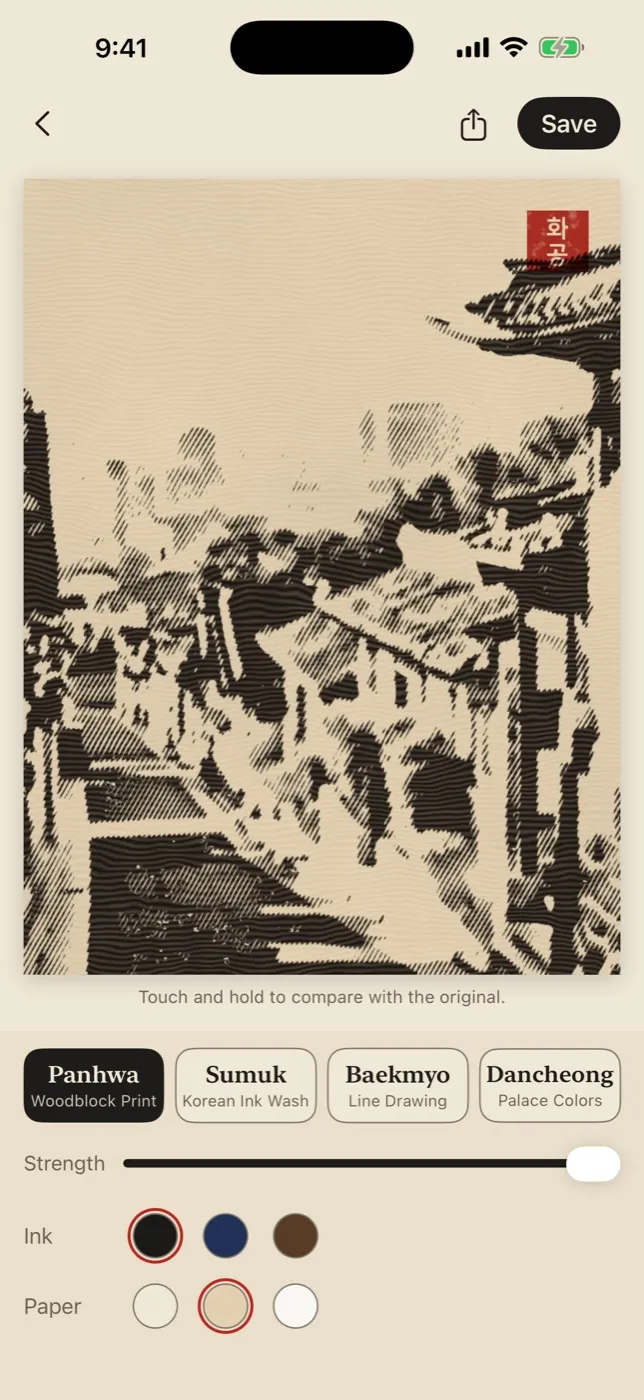 A Bukchon alley redrawn as a woodblock print on aged paper, with a red seal in the corner and the style picker below